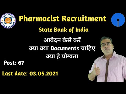 Pharmacist Recruitment | 2021 | State Bank of India | Pharmacist Exam Preparation | Clerical Grade