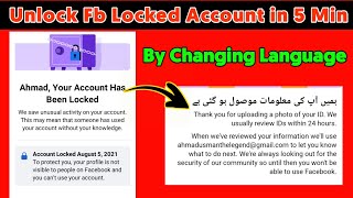 How I Can Unlock My Facebook Locked Account | Your fb Account Has Been Locked Get Started Problem