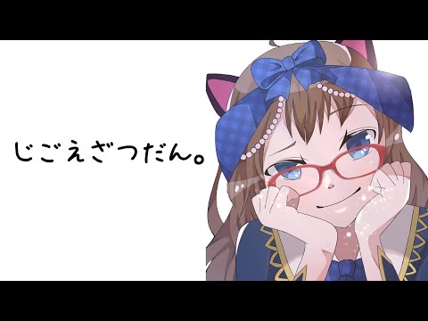 【夢壊】バーチャル美少女の中のおじさんが声を出してみた件【化学系Vtruber　明晩あるむ】#雑談 #男性vtuber