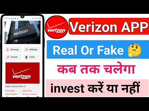 Verizon earning App withdrawal problem | Verizon APP real or fake | Verizon earning App |