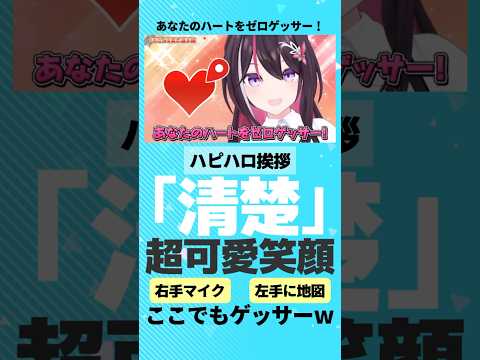 あずきちの清楚スマイル #ホロライブ切り抜き