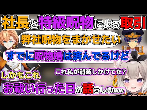 渋谷ハルですら手に負えなくなった結果呪物と化し、特級呪物の手に渡る社長公認呪物夜絆ニウ【ネオポルテ/渋谷ハル/アステル・レダ/ホロスターズ/ホロライブ/切り抜き/APEX/V最協/S5/御社呪物】