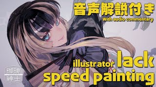 [イラストメイキング]儒烏風亭らでん Illustration Making【音声解説付き】