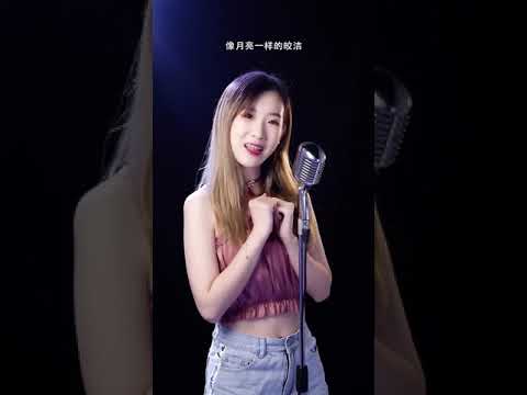 鱼大仙儿 (COVER) | 《只对你有感觉》 -  (Tik Tok/抖音) 「♪在我的世界 只对你才有感觉 像月亮一样的皎洁……」