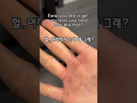 ‘여자애가 손이 왜그래?’/ 헬린이의 손/ 헬서의 삶/ 운동을 하는 이유/ 웨이트 하는 여자/ #gym#gymmotivation#fitness#gymmotivation#운동#헬스