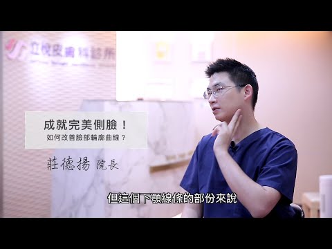 成就完美側臉！如何進行人像拉提？