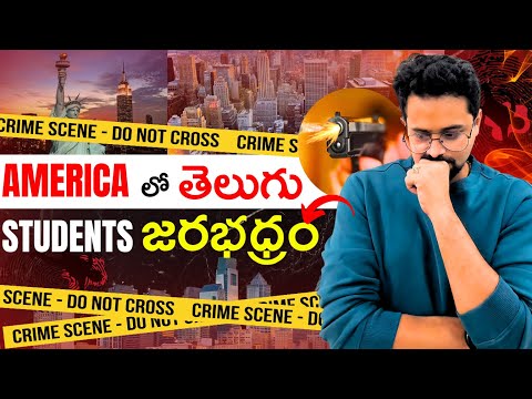 Study Abroad News | America కి వెళ్లే Students తీసుకోవాల్సిన Important విషయాలు ✅ | FLM