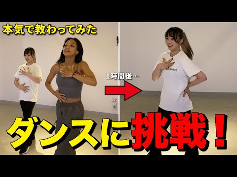 【検証】ダンスを1時間だけ本気で踊りましたwww