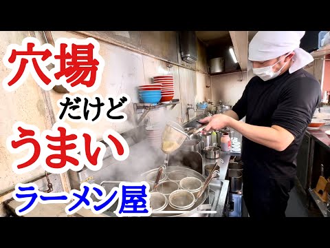 【富山ラーメン】中毒性抜群の中華そばと絶品チャーハン！を提供する老舗ラーメン屋。