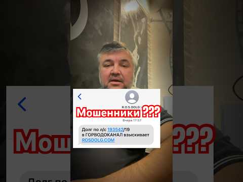 Мошенники??? #комсомольскнаамуре