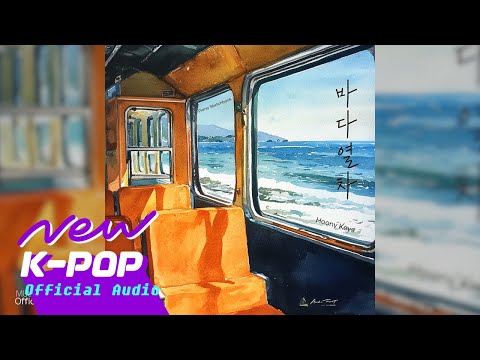 [NEW AGE] Hoony Keys - Sea train(바다 열차)