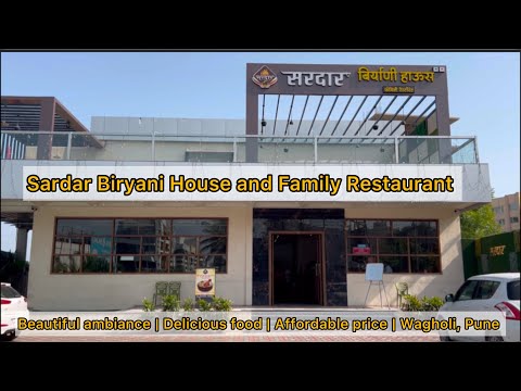 Sardar Biryani house | family restaurant | Veg & Non veg | Wagholi Pune #familyrestaurant  #food