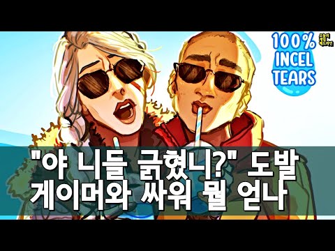 인터갤러틱 주연의 조롱에 팬들 반발 - 훈계에 질린 게이머 외 | 게임 헤드라인