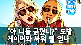 인터갤러틱 주연의 조롱에 팬들 반발 - 훈계에 질린 게이머 외 | 게임 헤드라인