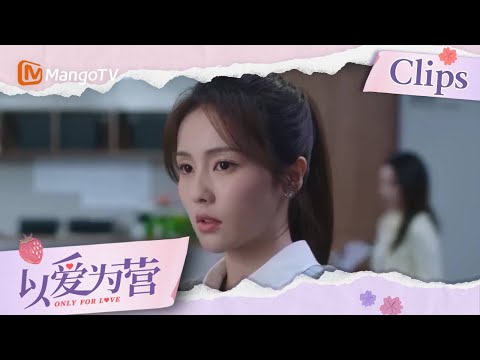 【ENG SUB】She got invited to the event  郑书意被邀请了😍  | Only for Love 以爱为营