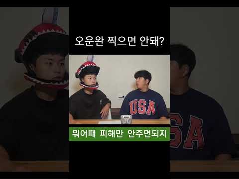 오운완 찍으면 어때 피해만 안주면 되지 #헬린이 #운동 #헬스 #다이어트 #오운완