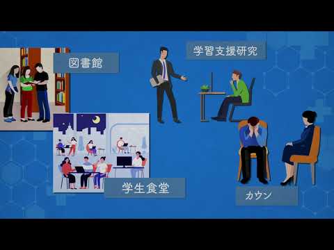 【2分でわかる】北里大学 医学部