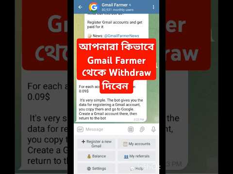 Gmail farmer withdraw কিভাবে দিবেন #shorts #gmail #gmailaccount