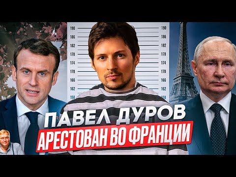 ДЕЛО ДУРОВА. Ватники обоссались от счастья. Пропагандисты - патриоты. Путин и Макрон делят TON-коины