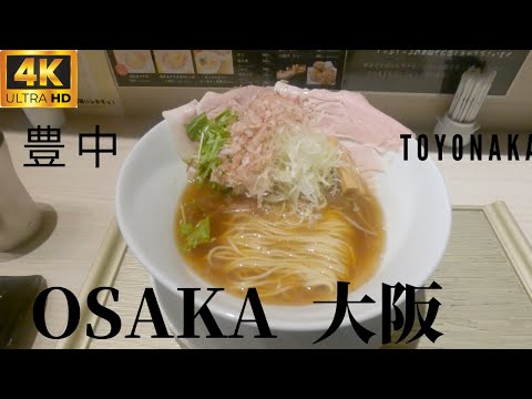 Japan Osaka 　豊中（Toyonaka)