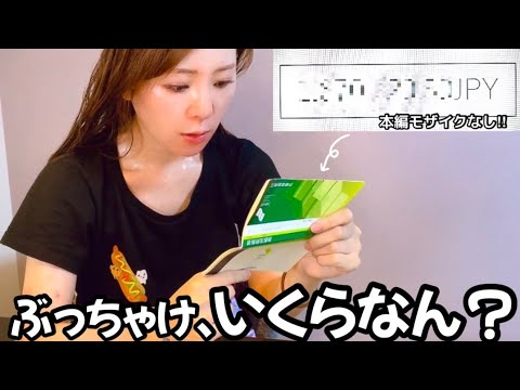 【給料公開】外資系メーカー勤続5年目のボーナス公開‼︎【NG一切なし】