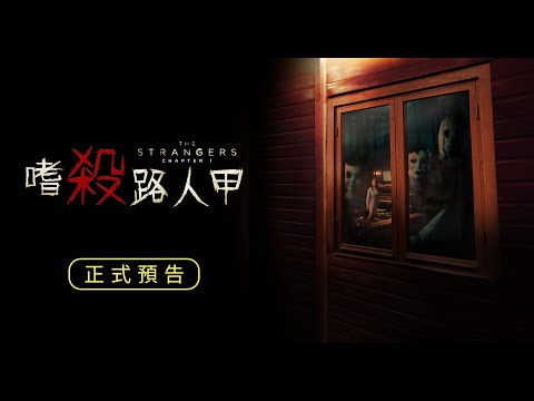 《嗜殺路人甲》5/31 路過不放過