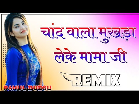 Chand Wala Mukhda Lekar Chalo Na Bajar Main | Dj Remix | Jigar Thakor | Dev Pagli | T M production,,