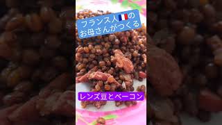 フランスの食卓 | レンズ豆