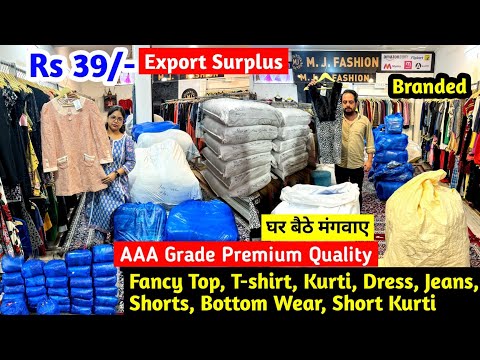 Export Surplus | मात्र ₹39 से शुरू Shorts, T-shirt, Shirt, Dress, Kurti, Short Kurti, Jeans, Top