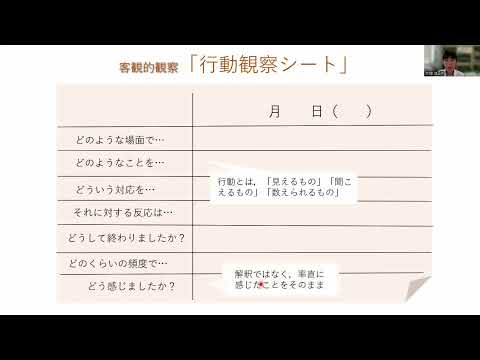 「子どもの発達支援2」作業療法学専攻　講師　十枝はるか