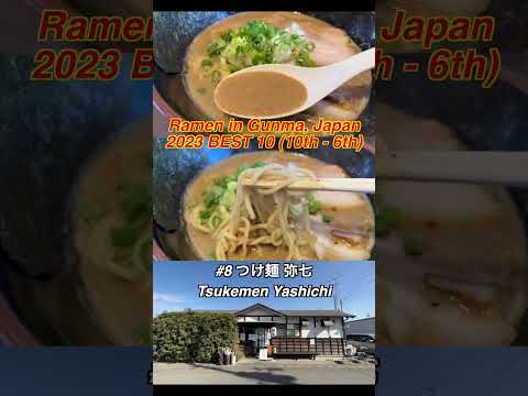 Ramen Best 10 (10th-6th) in Gunma , Japan #ramen #japantravel