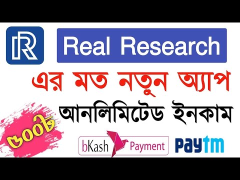 একাউন্ট খোললেই ৫০টাকা ফ্রী পাবেন৷ online income. অনলাইন ইনকাম বিকাশে পেমেন্ট৷