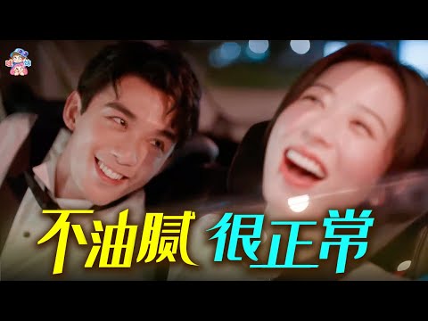 终于有一部好看的姐弟恋了！周雨彤吴磊《爱情而已》安利【哇妹】