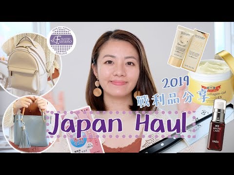 【日本 haul🇯🇵】北海道也能買到瘋？！手袋藥妝廚具買不停