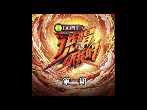 【说唱】魔动闪霸/咔咔《魔动北极星》无损音质 (Album Version)