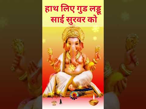 Ganesh ji best aarti || गणेश जी आरती || बुधवार पूजा #गणेश #morningprayer