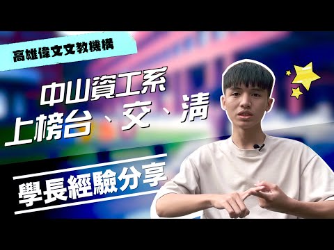 【 推甄的不確定性高？ 】選擇考試是不想把未來賭在別人身上 ft.陳宥景 - 高雄偉文