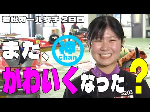 【ボートレース･競艇】神里琴音（19）◆選手宣誓ひとり反省会「んふっ」一瞬で幸福な空気に変えてしまう未知の力◆２日目まくり快勝「がんばります」 #ボートレース #神里琴音 #オールレディース