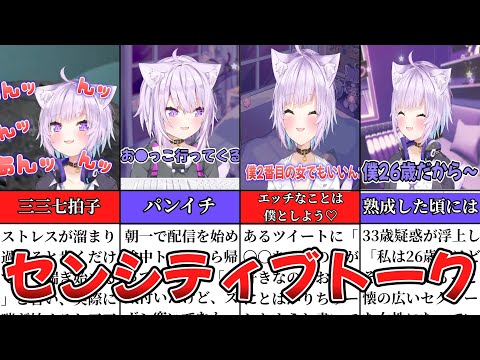 エ〇過ぎる！おかゆんセンシティブトークまとめ【猫又おかゆ/ホロライブ/切り抜き】