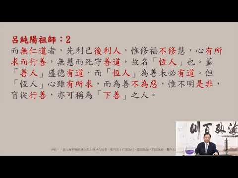 113 09.21  真儒復興  李丁文  博士 分享（36）