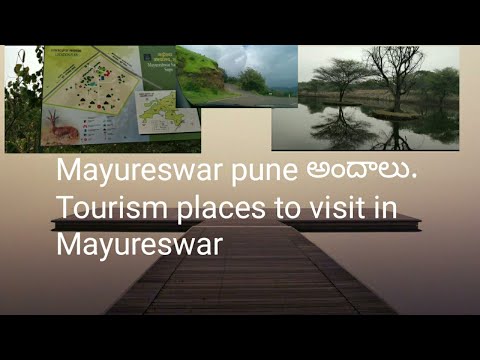 Tourism places visit in MayureshWar sanctuary pune.. Mayureswar అందాలు