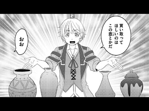 【異世界漫画】神から与えられたスキルが無能であることが判明し、王城の外の別荘に追放された。話し相手はスキル【無能】だけ 1~6【コミック動画】