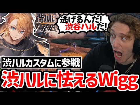 ちょっかいをかけたチームがまさかの渋谷ハル達で全力で逃げるNiceWigg!【クリップ集】【日本語字幕】【Apex】