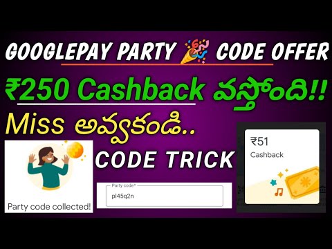 Googlepay New party code offer Telugu|| Earn ₹250 by Party code offer Googlepay|Gpay partycode trick