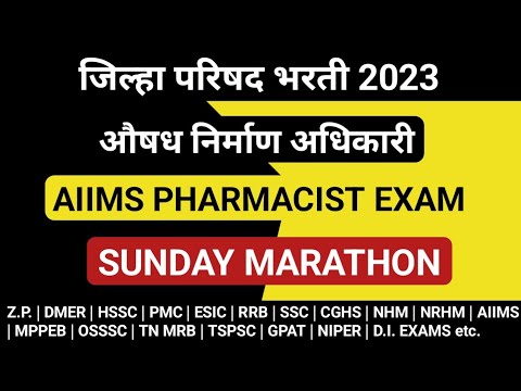 Z.P. Pharmacist exam preparation | AIIMS Pharmacist exam preparation @MANISH06