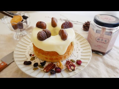 好上手「桂蜜栗子戚風蛋糕/ Chestnut Chiffon Cake」迷人香氣、愛了愛了！！