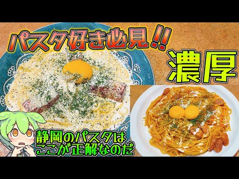 人気１位～３位まですべて食べた結果、ランチがおいしすぎてディナーもいってしまいました…。これが最高のパスタってコト