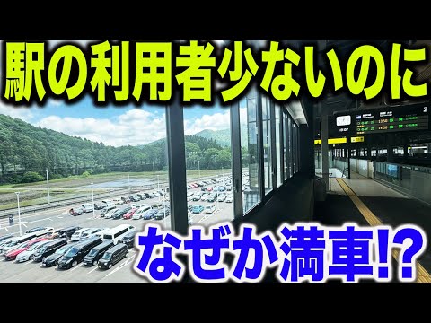 【衝撃】北陸新幹線がガラガラなのに何故か日常的に駐車場が満車になっている越前たけふ駅が異様すぎた..