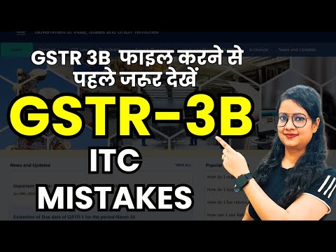 How to claim ITC in GSTR 3B | File GSTR 3B Carefully