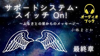 【最終章‼️】長きに渡り有難うございました！9/7（土）19時〜【あとがき】をvlog形式で配信します！是非ご覧ください🪽